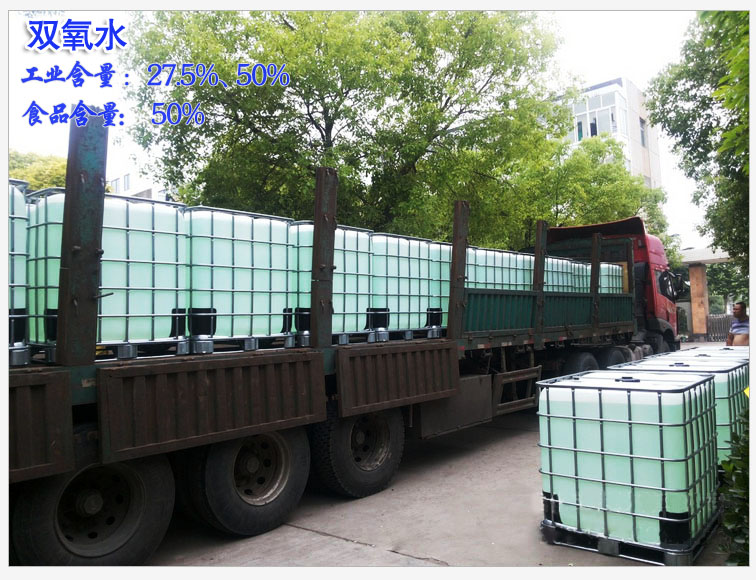 雙 氧 水
